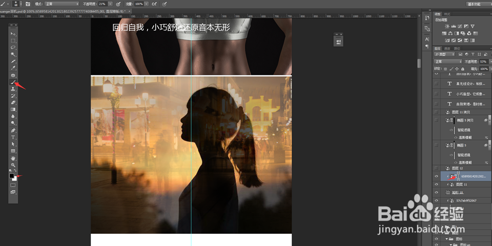 浅析多重曝光技巧