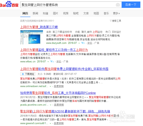怎么禁止局域网私接无线路由器