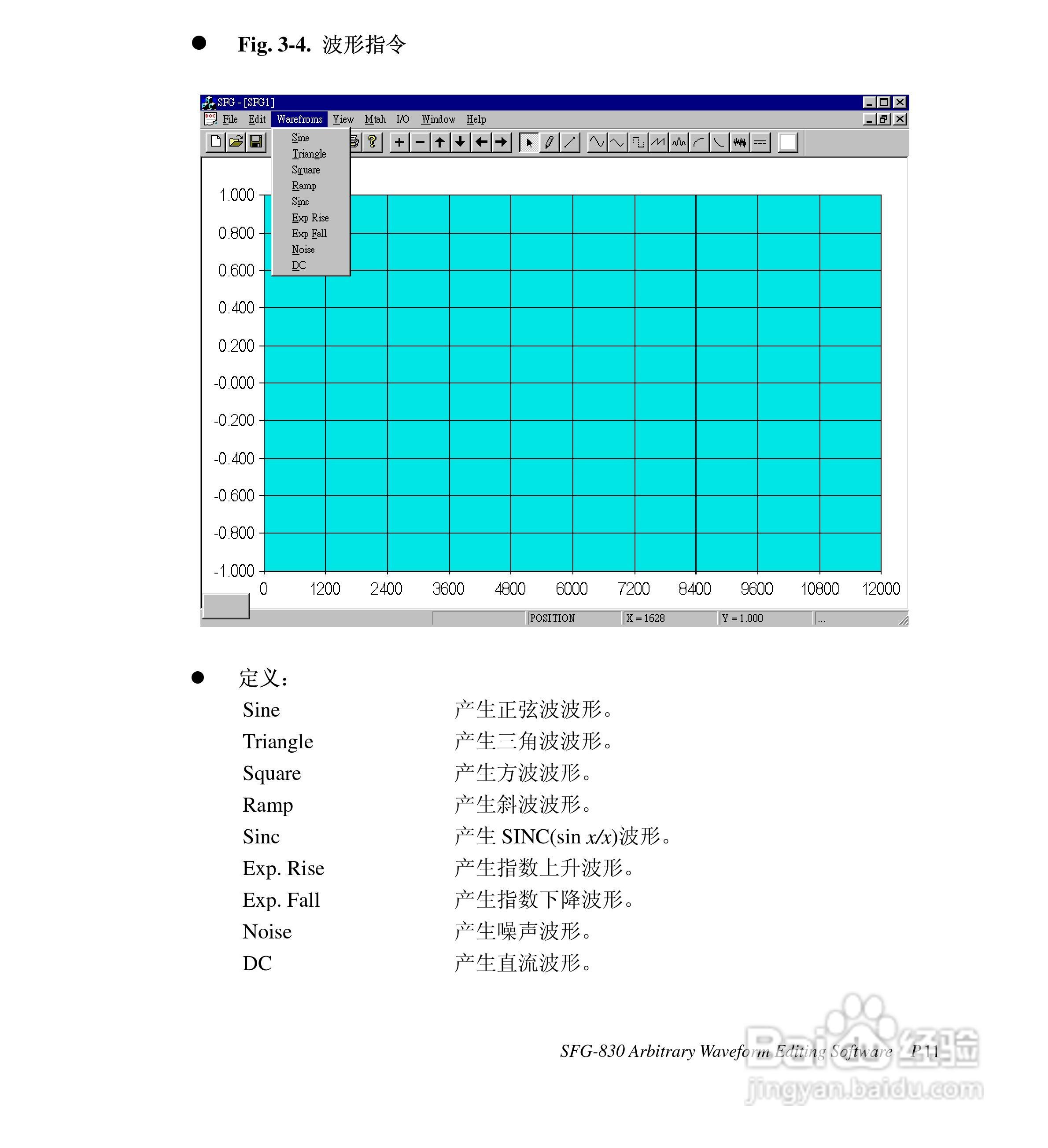 SFG-830信号源操作手册:[2]