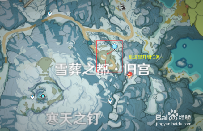 原神雪葬的星银怎么获得