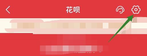 花呗的开通记录如何查看