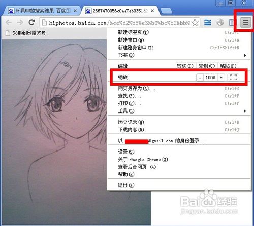 百度图片改版后怎样缩放查看图片