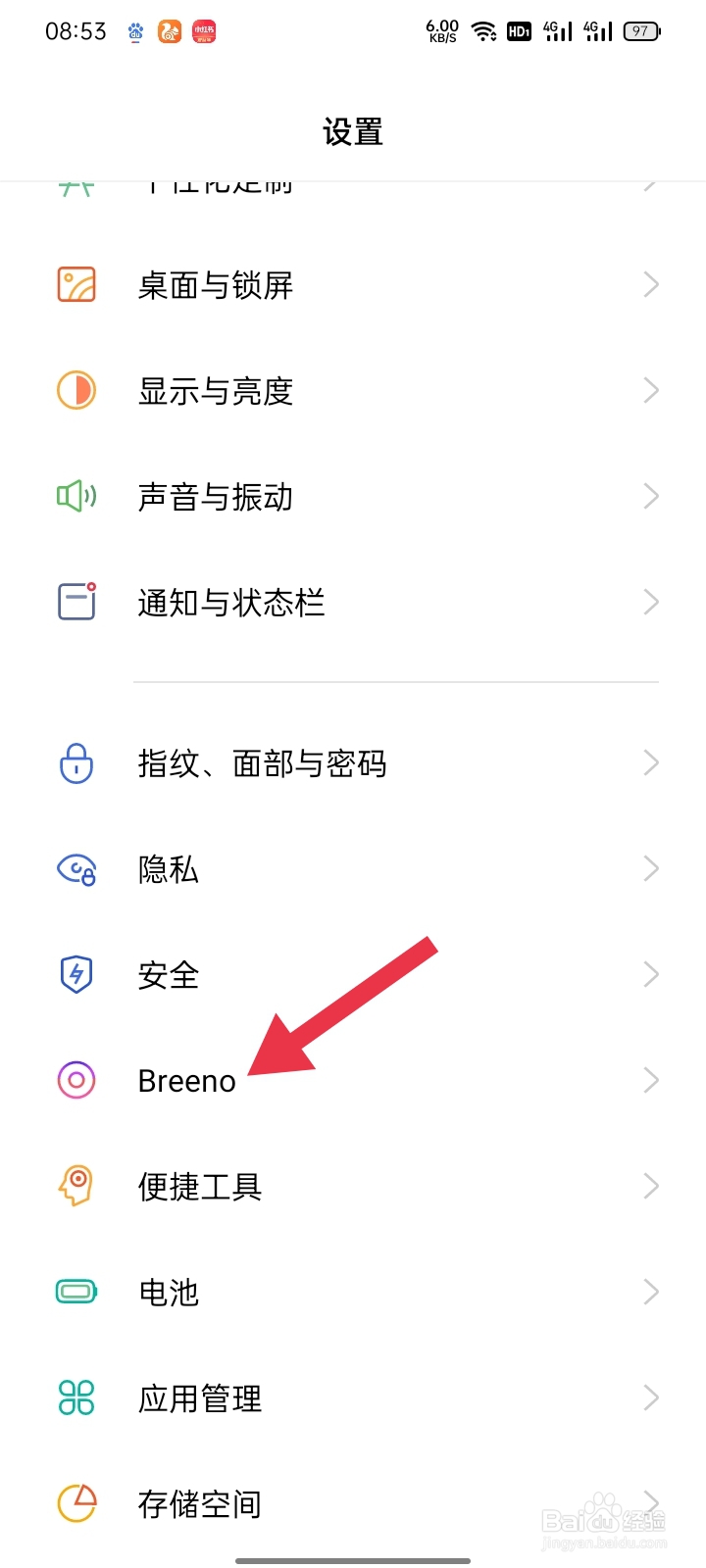 oppo人工智能怎样召唤