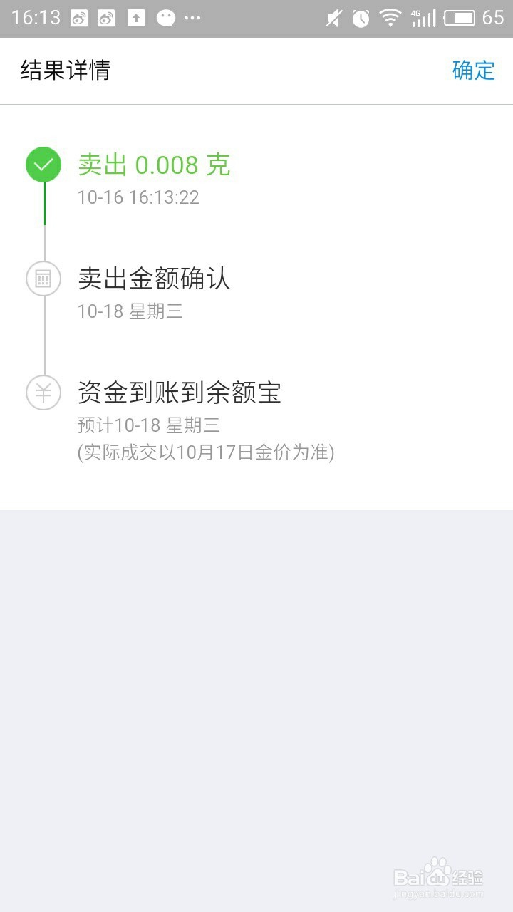 支付宝抽到的黄金能提现吗