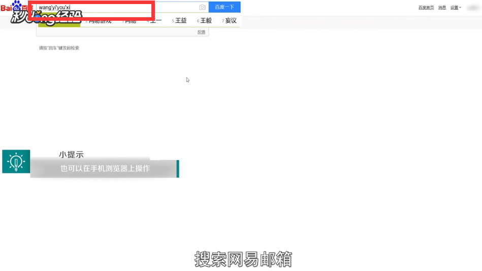 怎么使用电脑注册新邮箱