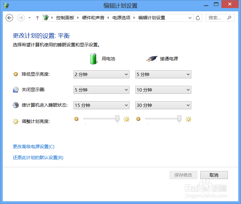 如何调节屏幕的亮度
