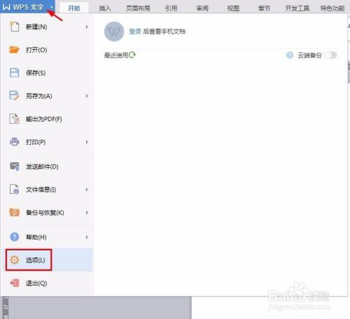 wps怎么选中多个图片