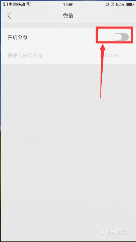 如何在安卓手机上多开一个微信/QQ