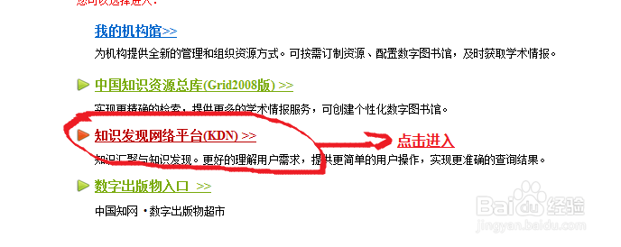 写毕业如何免费使用中国知网的网络资源