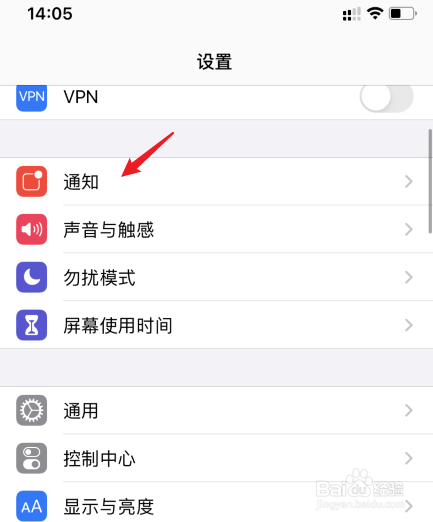 苹果手机锁屏微信消息不显示内容怎么设置