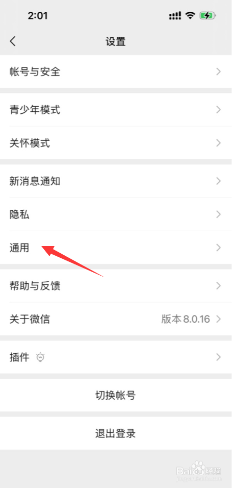 在哪关闭微信朋友圈