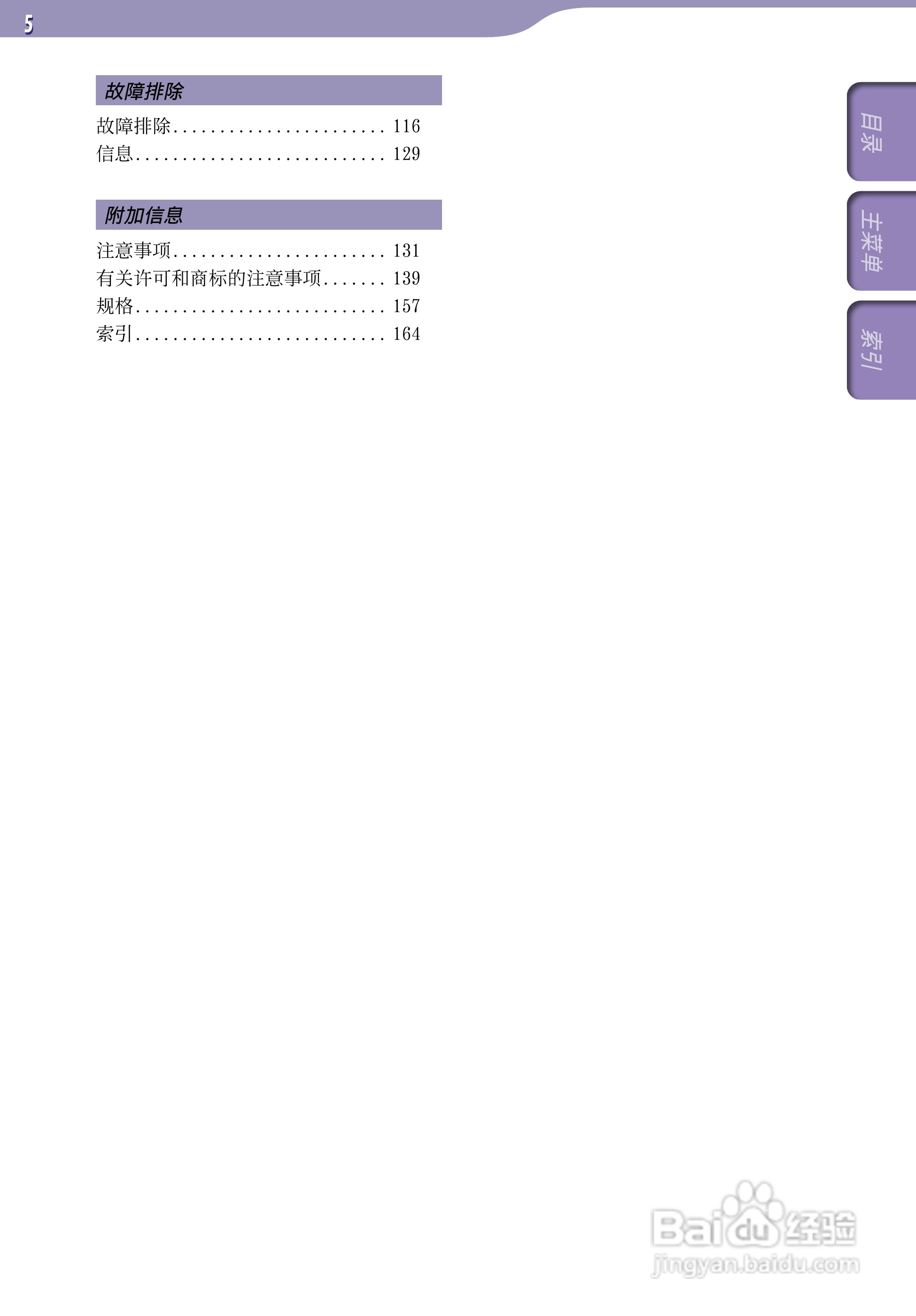 索尼NWZ-A845 MP4播放器使用说明书:[1]