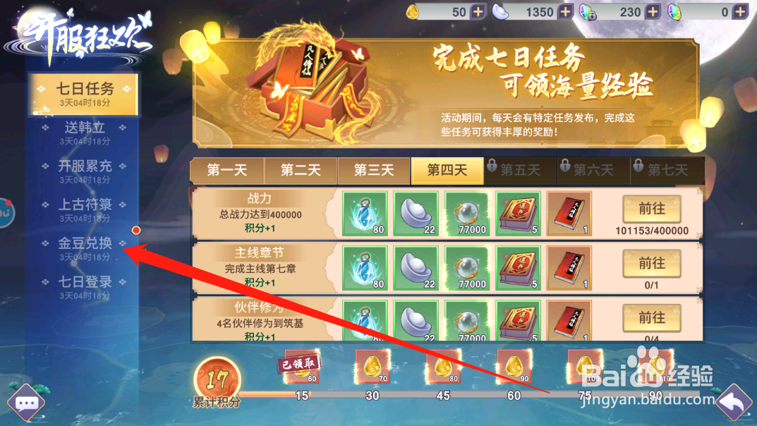 新凡人修仙传剑修韩立怎么获得