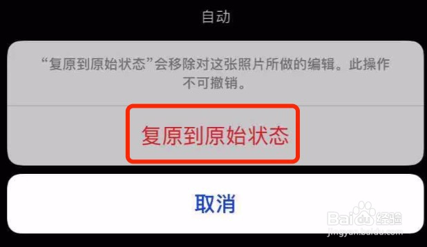 iPhone如何隐藏照片#经验分享官#