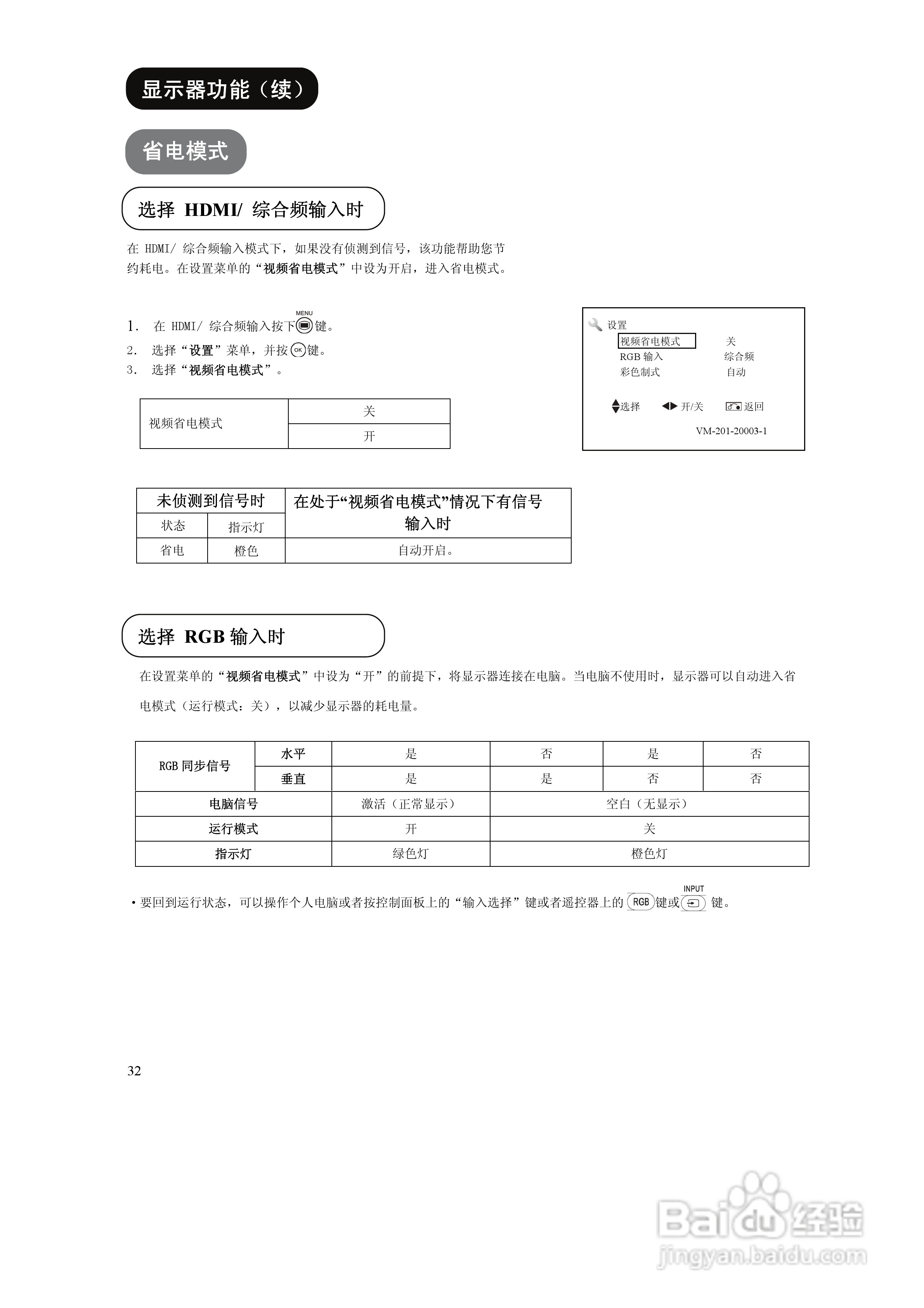日立液晶电视显示器UT42-MX28CB/CW型使用说明书:[4]