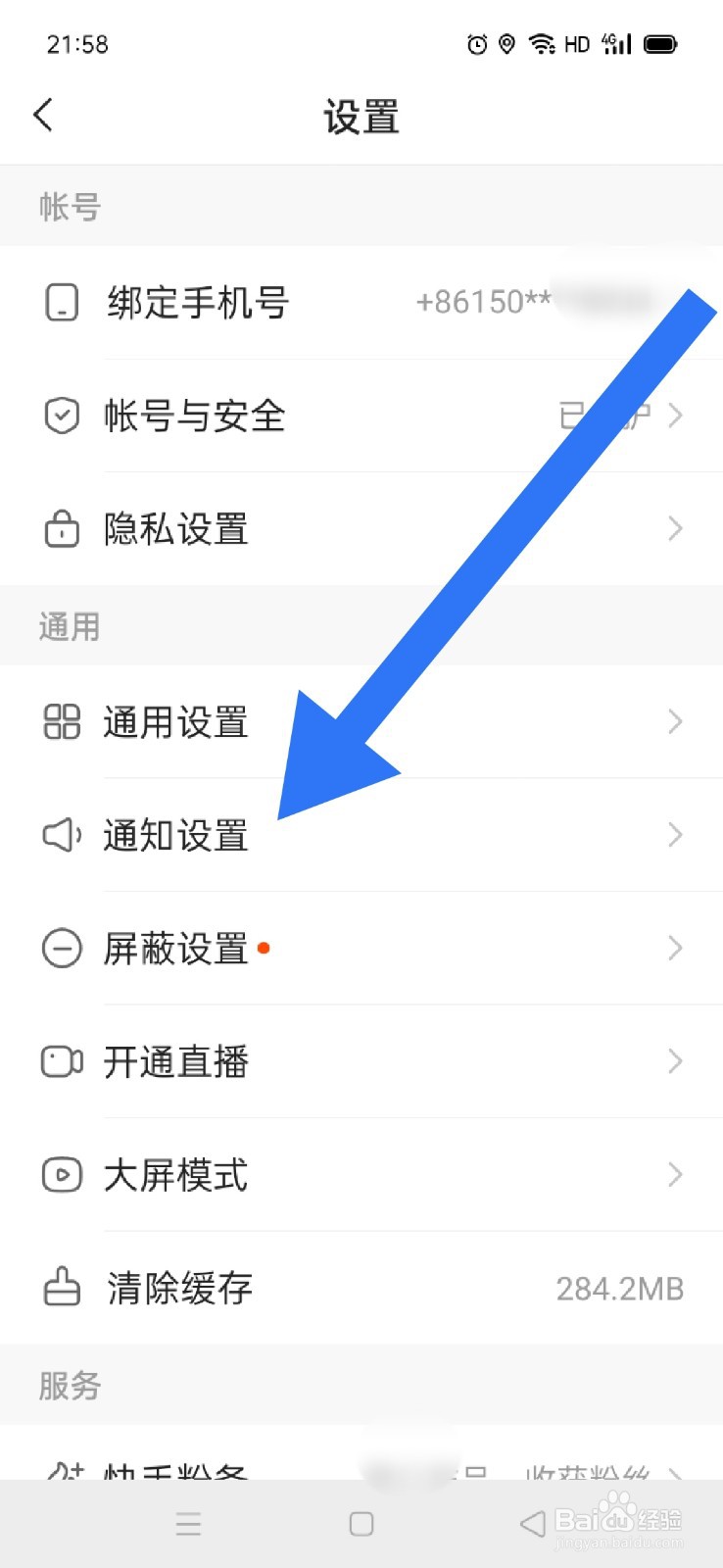 快手如何知道自己关注的人发布了作品