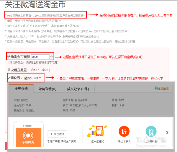 微淘关注送金币如何操作