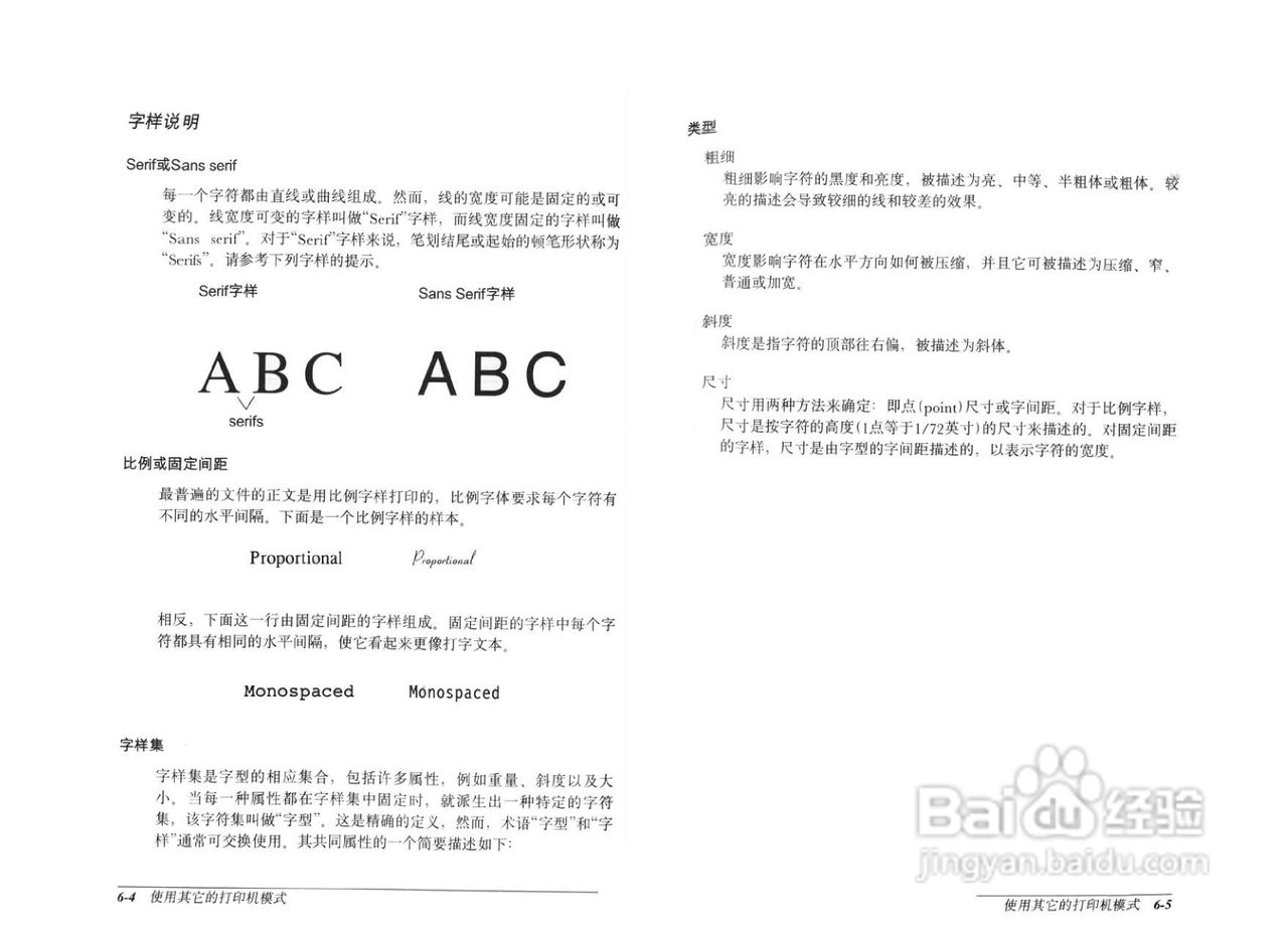 爱普生EPL-8600K彩色激光打印机操作手册:[6]