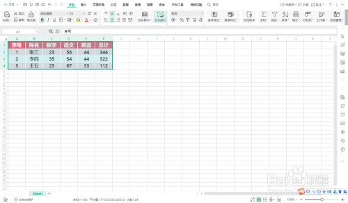 Excel表格做成PPT图表