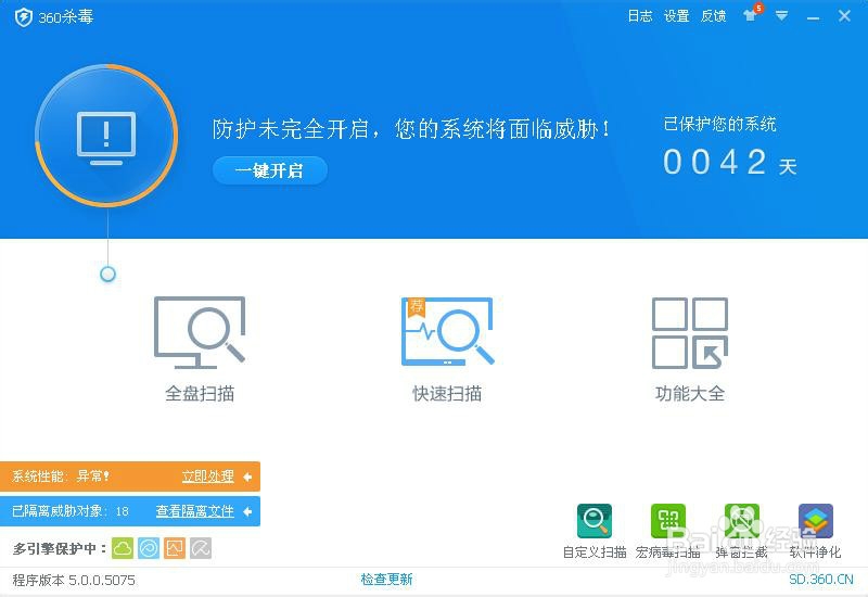 如何使用360杀毒软件的一些使用技巧