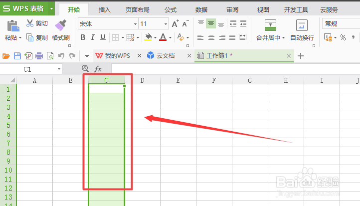 WPS表格怎么拒绝录入重复项？