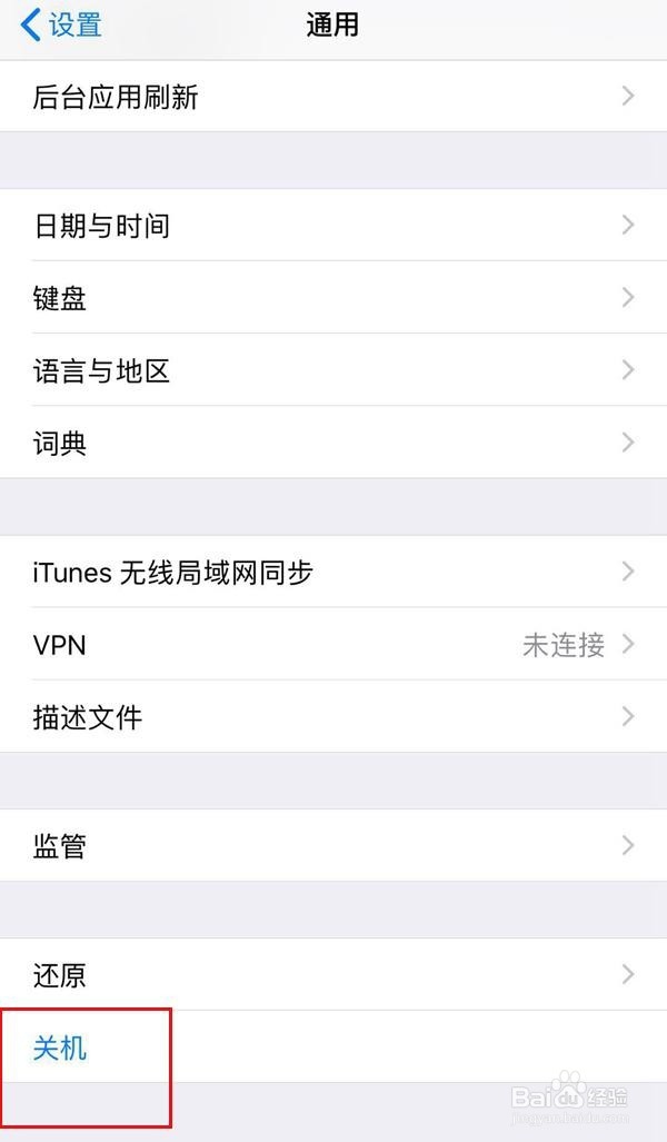iPhone xs max手机没有home键怎么关机3种方法