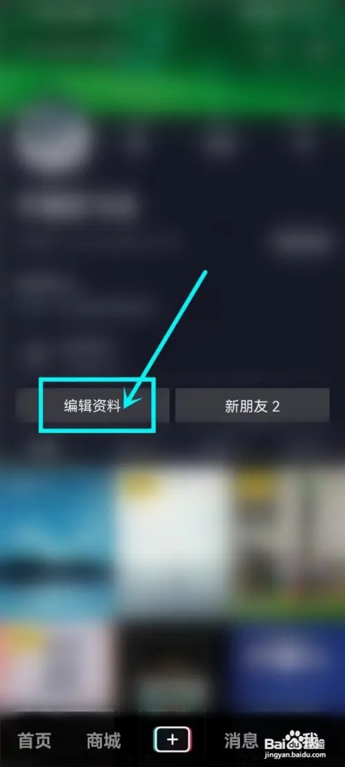 抖音商城被隐藏了如何恢复