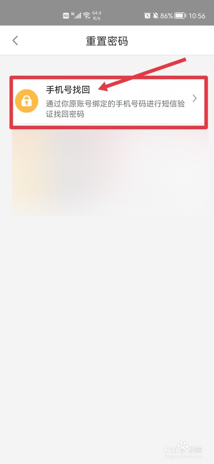 主管护师报名忘记用户名和密码怎么办