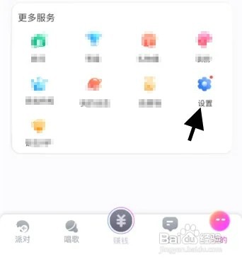 元音APP怎样修改绑定手机号码