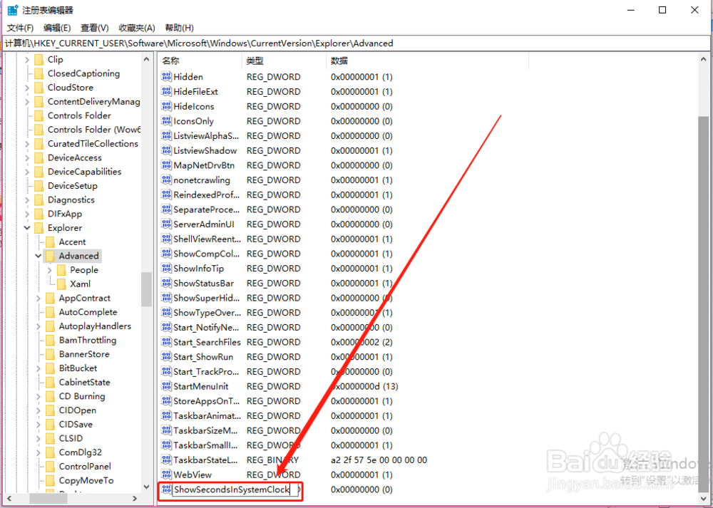 Win10系统如何/怎样让任务栏时间显示秒