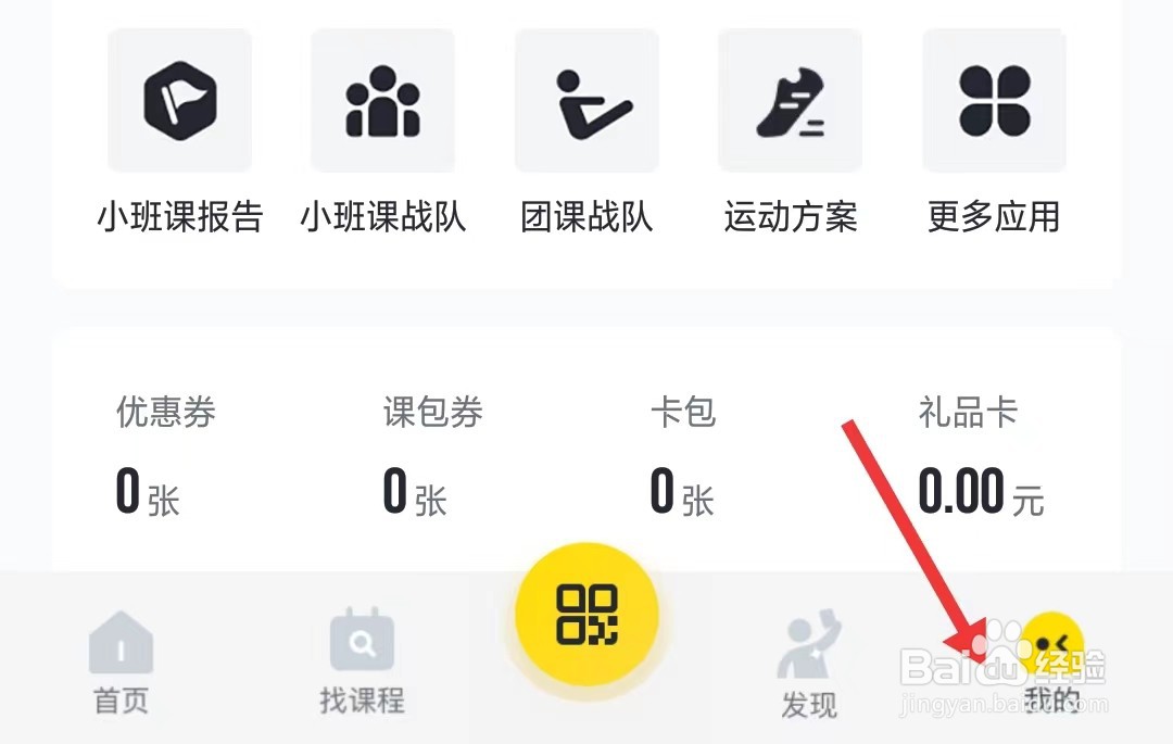 超鹿运动app如何绑定微信