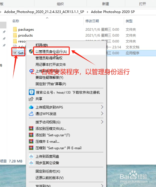 photoshop 2020软件下载和PS2020安装教程