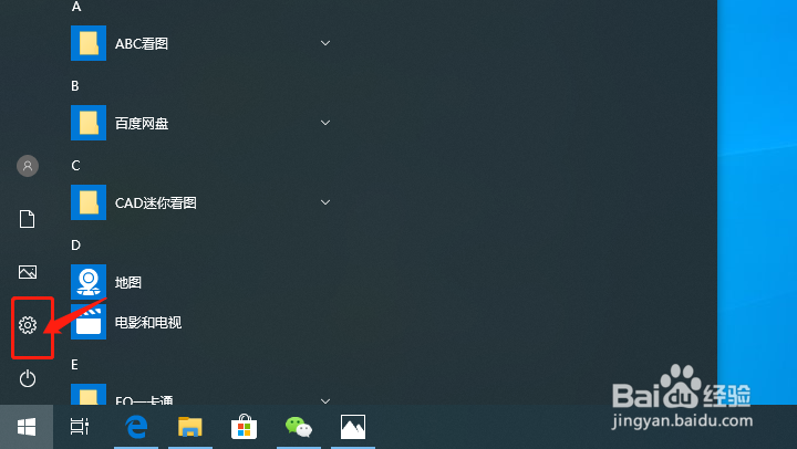 Win10更新并关机如何关闭