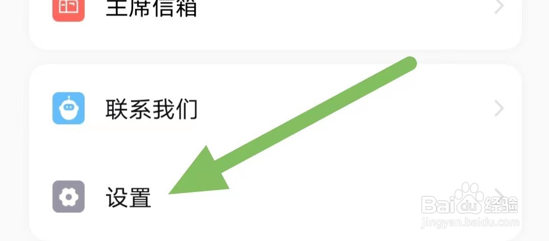 齐鲁工惠如何查看清理缓存