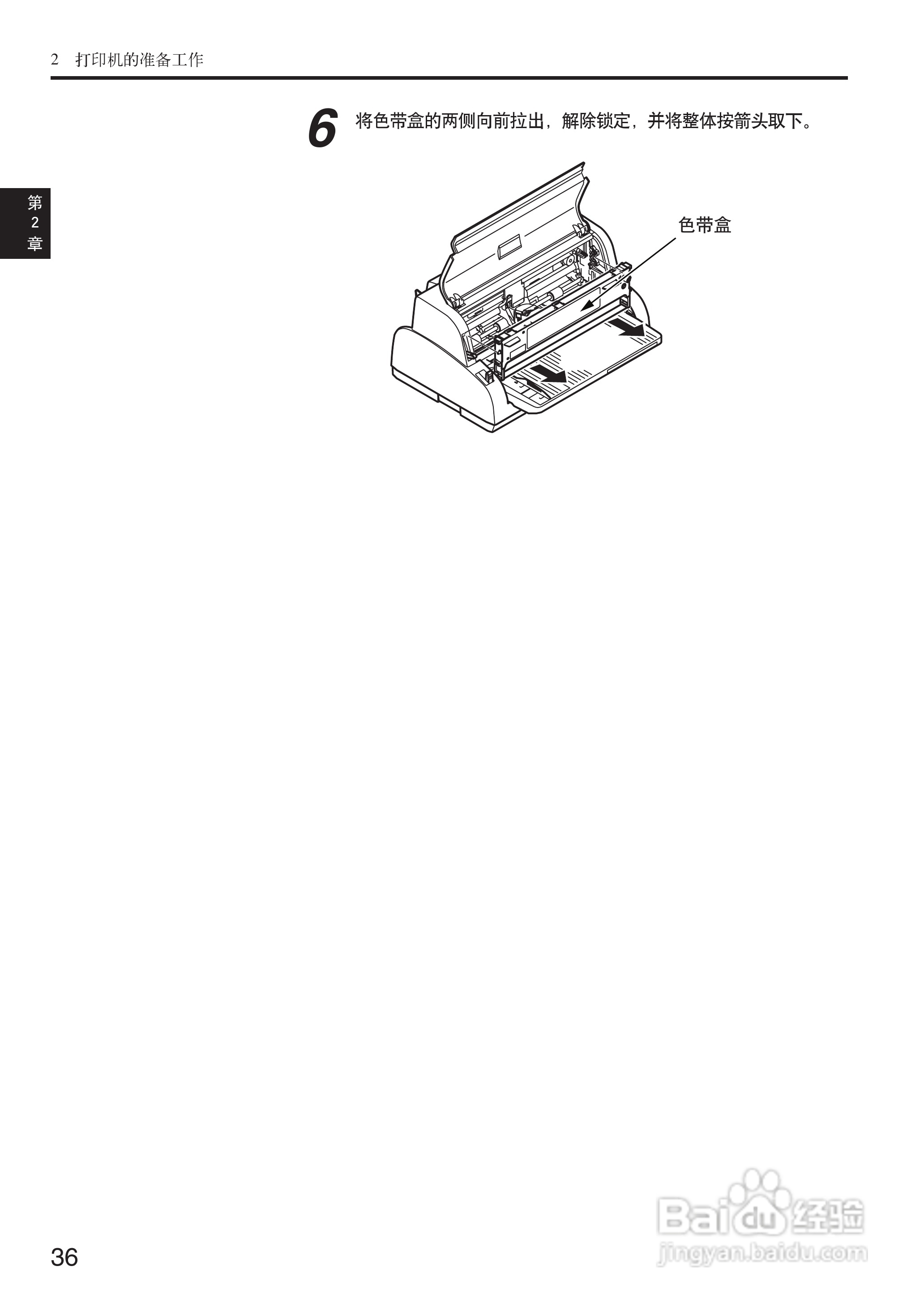 OKI MICROLINE 5200F+打印机说明书:[4]