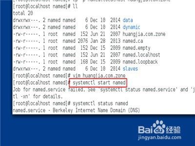 Linux系统dns怎么配置