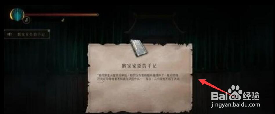 暖雪希望中的绝望收集攻略