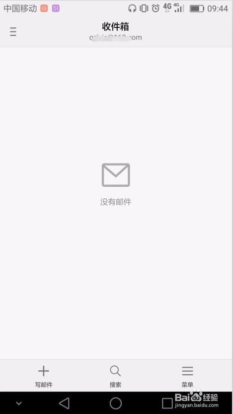 怎样设置手机邮箱