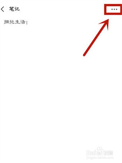 微信怎么把文字设置为置顶