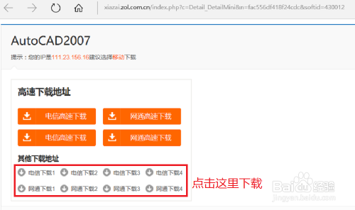 cad初级入门教程