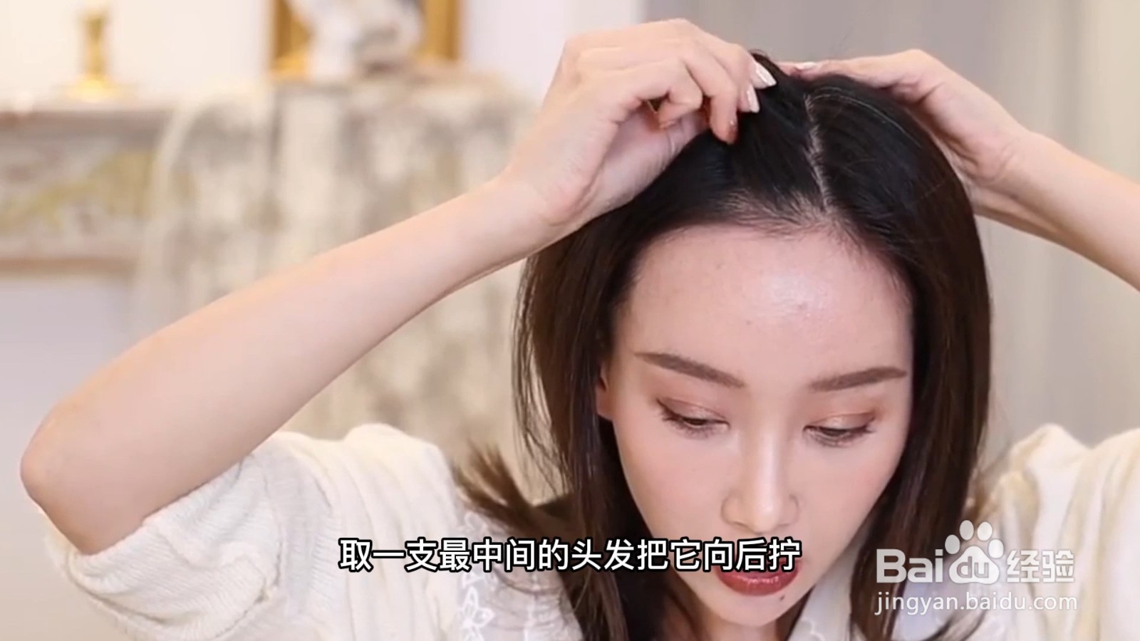 头发贴头皮怎么弄蓬松