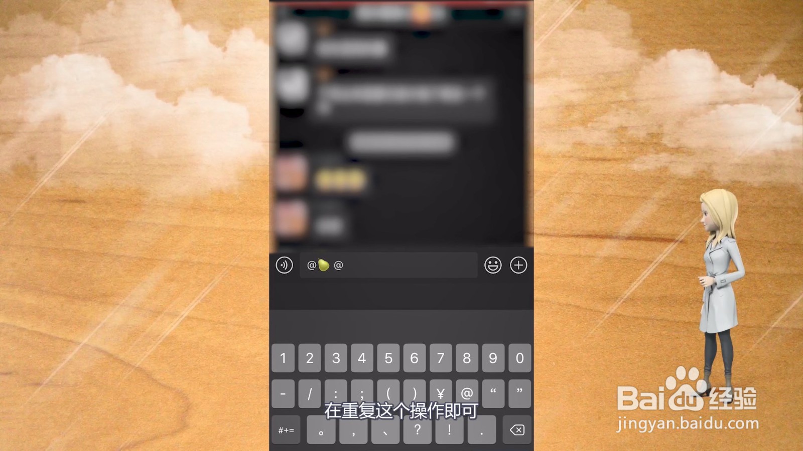 微信怎么@所有人?