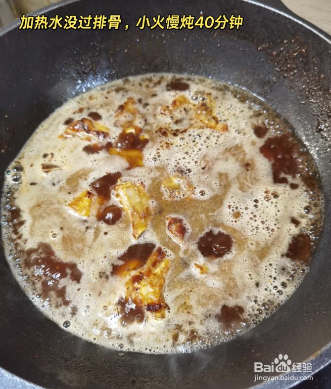 如何做红烧排骨