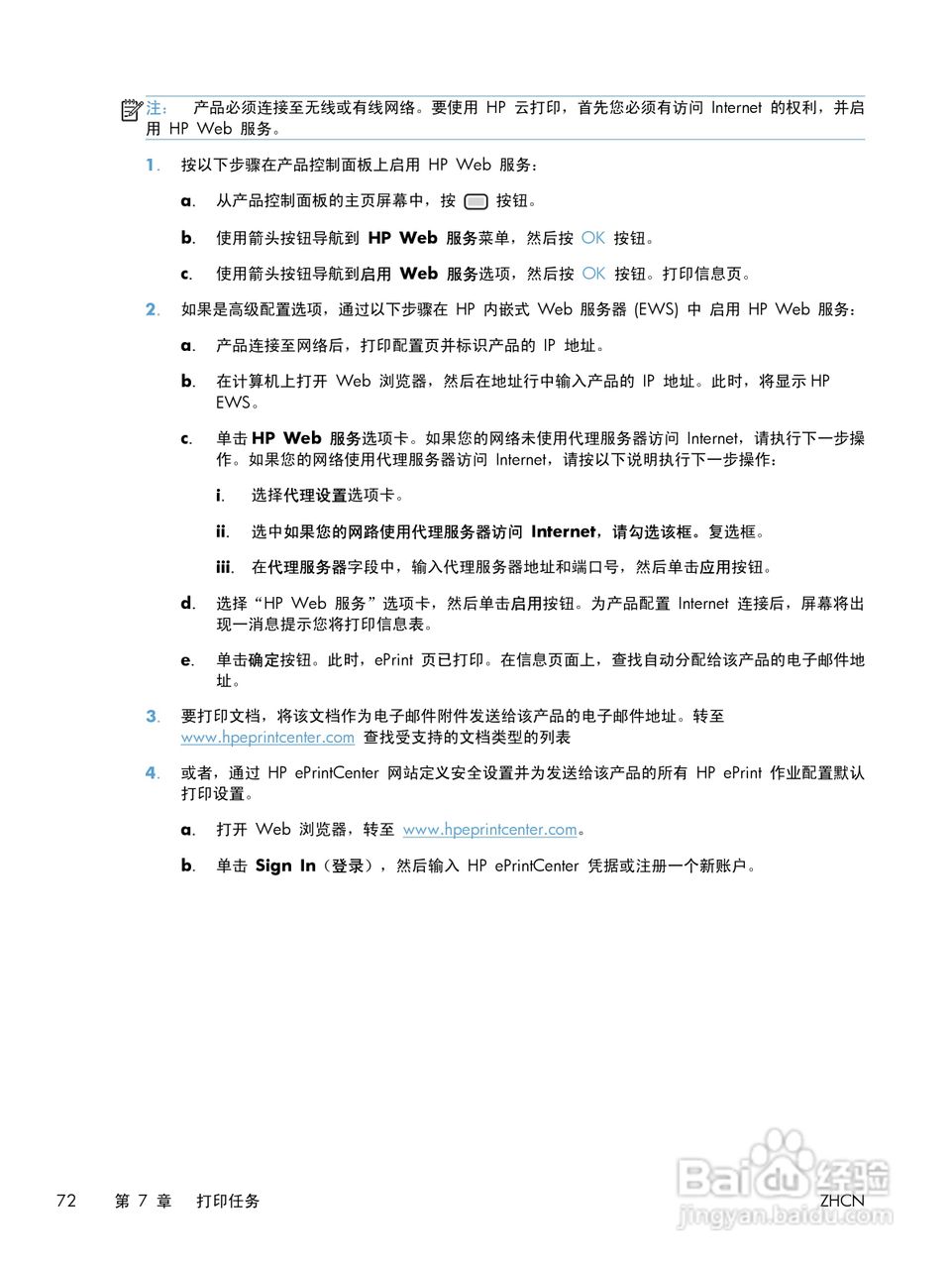 惠普 LASERJET PROFESSIONAL M1130一体机说明书:[9]