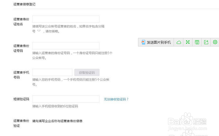 如何申请微信公众账号