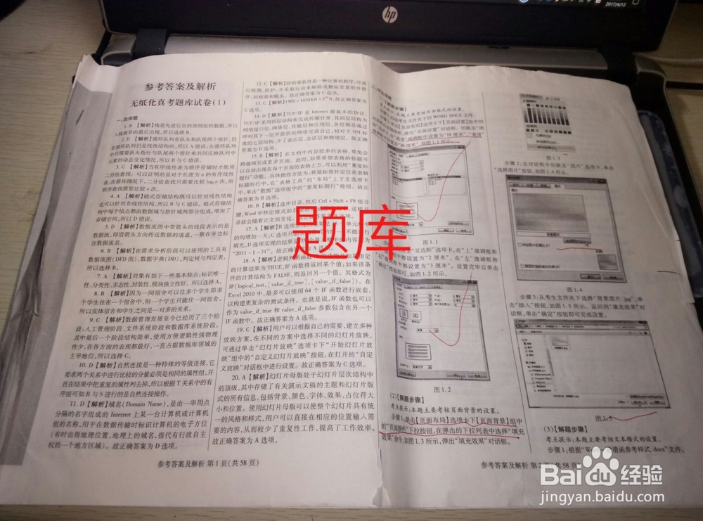 怎样自学计算机二级 MS office