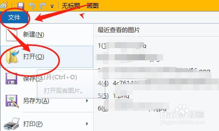 如何用win画图工具设置照片图片像素
