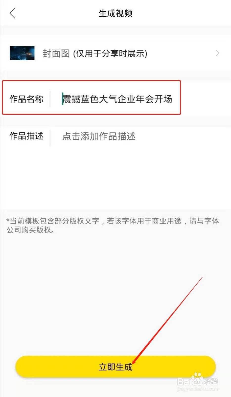 震撼大气的年会开场视频怎么做？