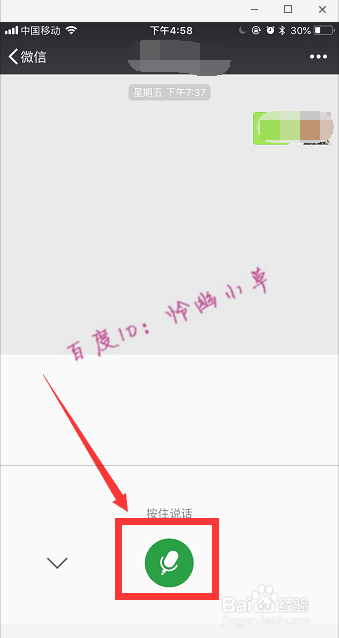 手机微信怎样语音转文字 微信语音转文字教程