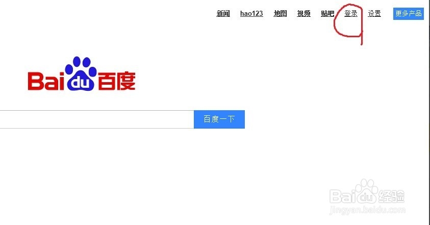 如何在百度上分享自己的经验
